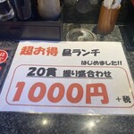 廻鮮鮨 喜十郎 - 