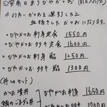 愛南 市場食堂 - メニュー９