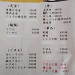 愛南 市場食堂 - メニュー８