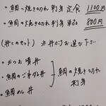 愛南 市場食堂 - メニュー10