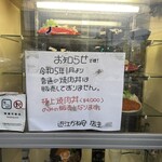 近江かね安 - 休日に普通の牛丼出すと店主の体がもたないそう