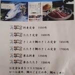 愛南 市場食堂 - メニュー２
