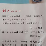 愛南 市場食堂 - メニュー６