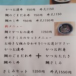 愛南 市場食堂 - メニュー５