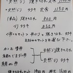 愛南 市場食堂 - メニュー12