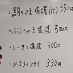 愛南 市場食堂 - メニュー14