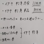 愛南 市場食堂 - メニュー11