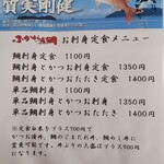 愛南 市場食堂 - メニュー４