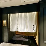 銀座焼とり 京丹波 - 