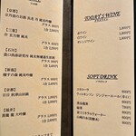 銀座焼とり 京丹波 - 