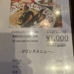 伊晃庵 - パンのセレクトショップとは⁉︎期待値上がる