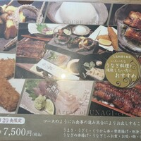 那古野 しば福や 名駅店 - 