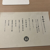 焼肉古今 - 