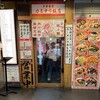 カミナリ飯店