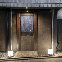 恵比寿 鮨 藤 - 