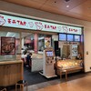 天丼てんや 羽田空港第１ターミナル店