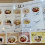 自家製麺 フラワー - 