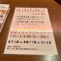 過門香歩高里 六本木店 - 