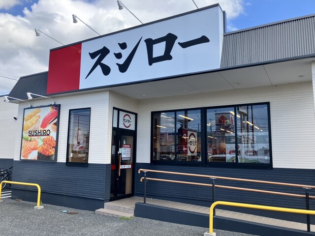 スシロー 石巻店 - 蛇田（回転寿司）の写真