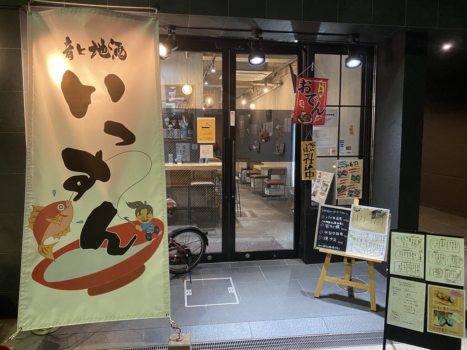 Sakana to Jizake Issun