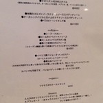 2014年5月　ランチメニュー