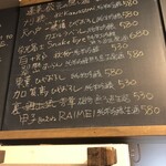 麹町いづみや しろ - 【2024年10月の第4週】205