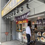 CoCo壱番屋　 - 