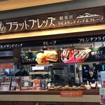 Karuizawa Flatbreads - 这是位于美食广场中的店铺