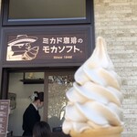 ミカドコーヒー - モカソフト520円　テイクアウト価格です