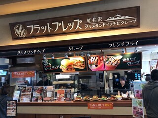 Karuizawa Flatbreads - 这是位于美食广场中的店铺