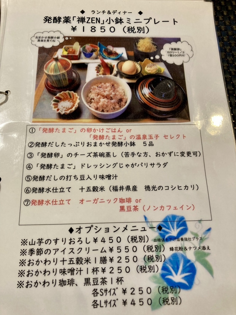 薬膳と健康料理 🍃【7月の和薬膳メニュー】 夏バテや胃腸の疲れが出やすいこの