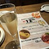 PIZZA&WINE カヤバール 茅場町