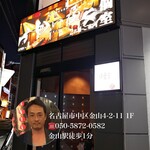 隠れ家個室居酒屋 囲い屋 - 