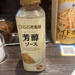 CoCo壱番屋　 - 
