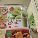 果汁工房 果琳 イオンモール沖縄ライカム店 - 
