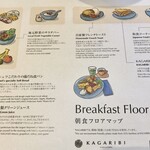 KAGARIBI - 餐厅介绍