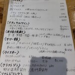 おでん二毛作 - お酒メニュー②