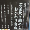 ダイナミックキッチン＆バー 響 - 