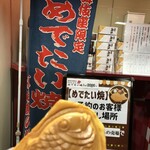 歌舞伎座 ドリンクコーナー - 