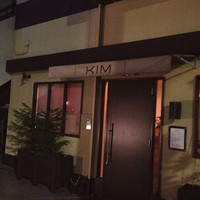 和牛焼肉KIM - 
