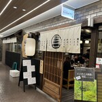 バラ焼き専門店炭火焼鳥わだち - 