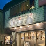 ハイドラント - 