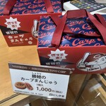 にしき堂 平和大通り田中町店 - 