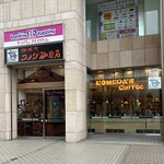 コメダ珈琲店 - 