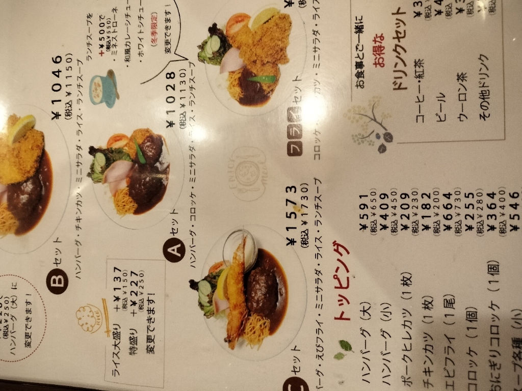 メニュー写真 : アンティーク - 中崎町/喫茶店 | 食べログ