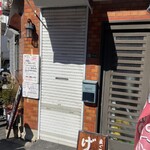 げんき水産 - 店の外