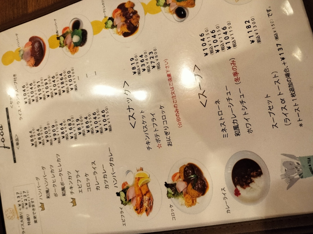 アンティーク　メニュー表 メニュー写真 : ANTIQUE （アンティーク） - 曽根田/カフェ | 食べログ