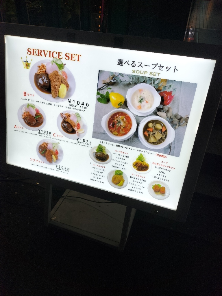 メニュー写真 : アンティーク - 中崎町/喫茶店 | 食べログ