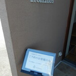 アロマティコ - 本日満席！！