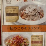 銀座ワイン食堂 パパミラノ 八重洲店 - 